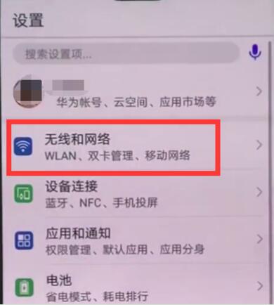 在华为nova3中设置自动连接wifi的方法讲解截图