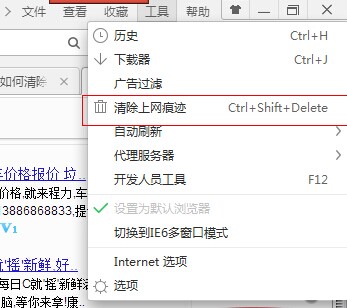 360浏览器清除缓存的详细步骤截图
