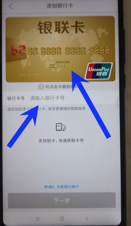 在云闪付APP中绑定信用卡的详细步骤截图