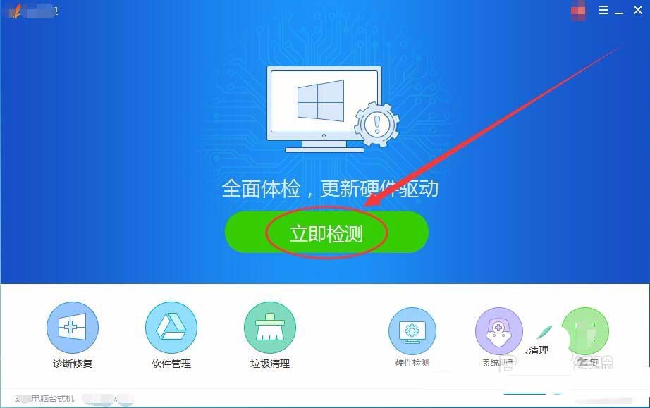 驱动精灵更新驱动的具体步骤截图