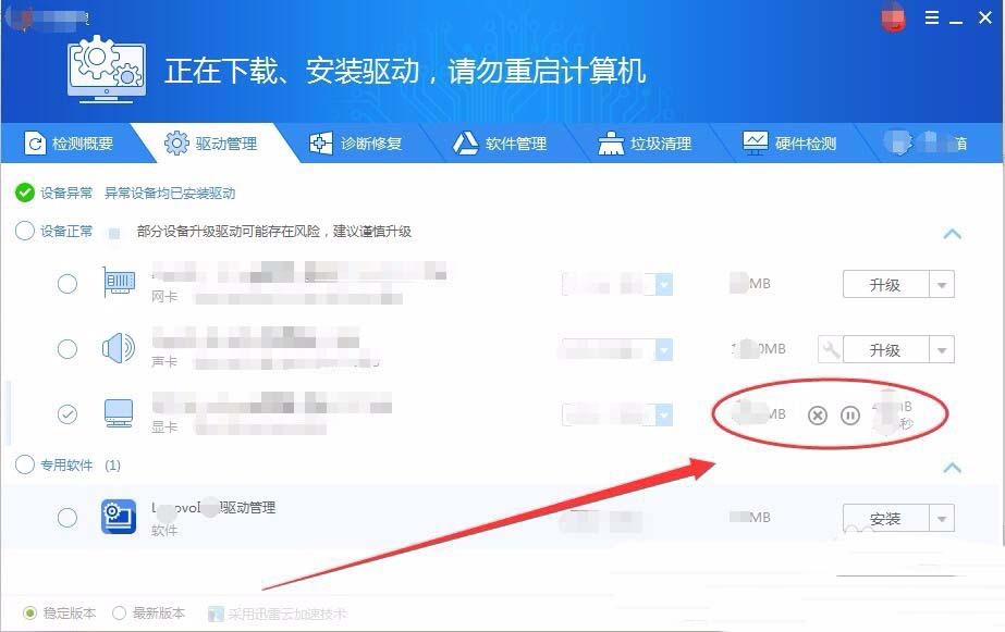 驱动精灵更新驱动的具体步骤截图