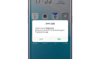 我来分享在oppor17中进行文件互传的方法介绍。