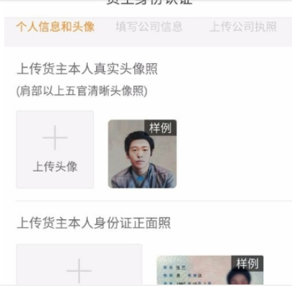 运满满注册成货主的详细图文讲解截图