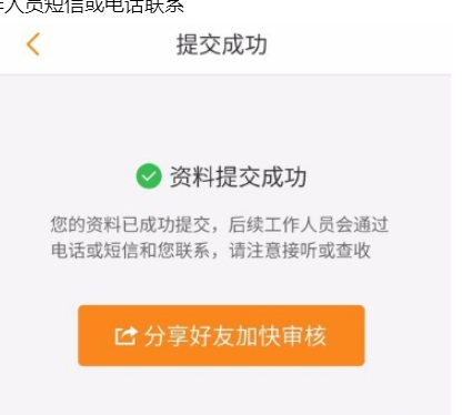 运满满注册成货主的详细图文讲解截图