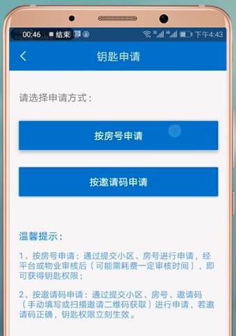 联掌门户app的详细使用操作方法截图