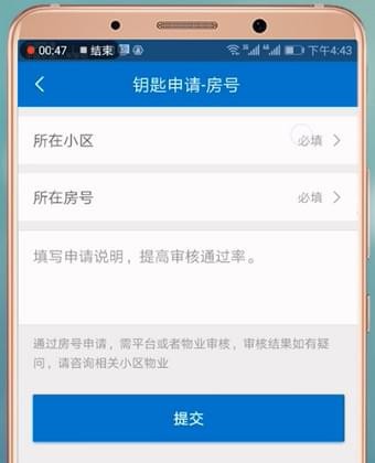 联掌门户app的详细使用操作方法截图