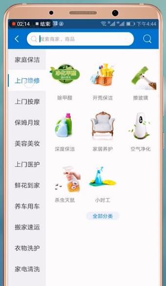 联掌门户app的详细使用操作方法截图