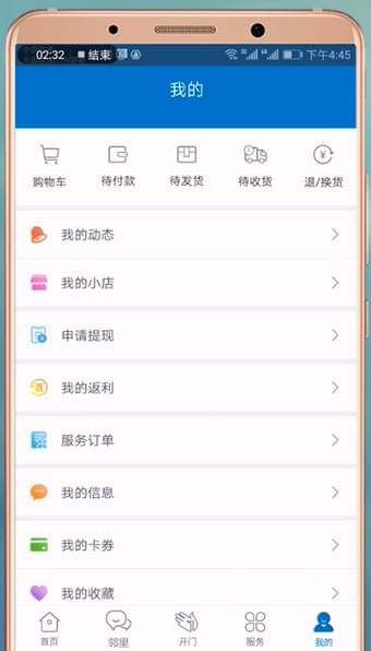 联掌门户app的详细使用操作方法截图