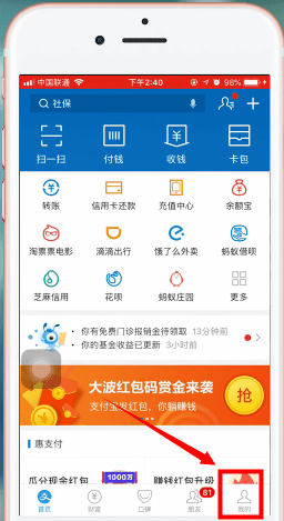 支付宝app中将钱转到微信的详细操作方法截图