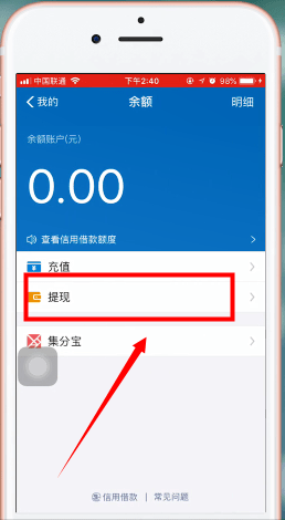 支付宝app中将钱转到微信的详细操作方法截图