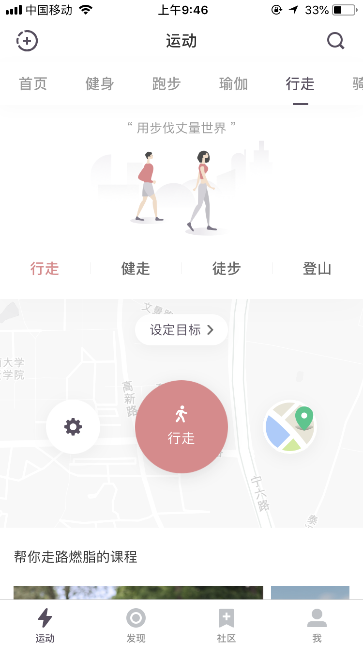 Keep：不需要去健身房的减肥健身计划截图