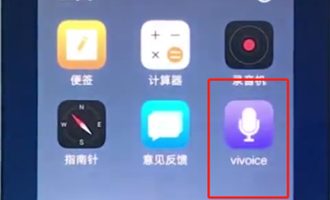 关于vivox20中将语音助手开启的详细图文讲解。