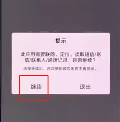 vivox20中将语音助手开启的详细图文讲解截图