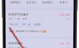 小编教你在智联招聘APP中查看简历的图文教程方法。