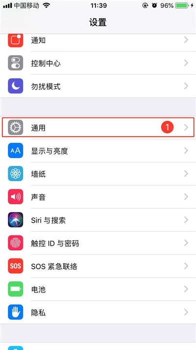 iphonex中玩游戏防止误触白条的详细教程