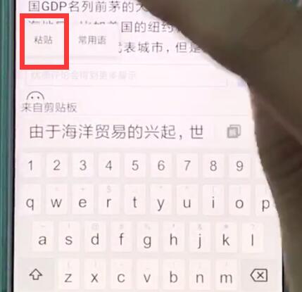 小米mix2s中复制粘贴的详细图文讲解截图