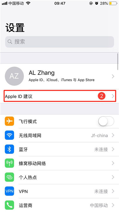 iphone中将设置上红色1去除的详细讲解