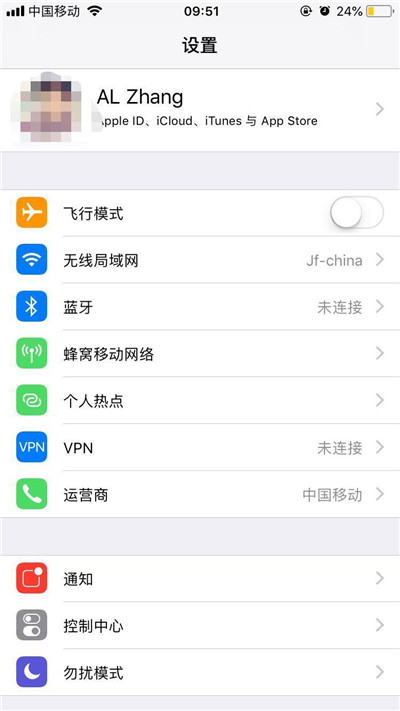 iphone中将设置上红色1去除的详细讲解截图