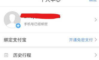 我来分享高德叫车app中投诉反馈的具体步骤。