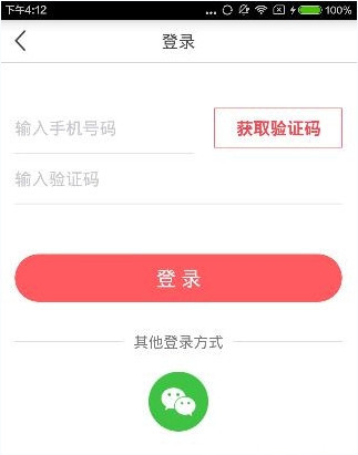 漫酒店app的具体注册介绍方法截图