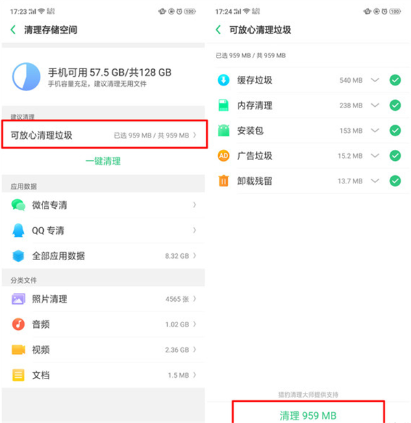 oppor17清除内存的详细介绍方法截图