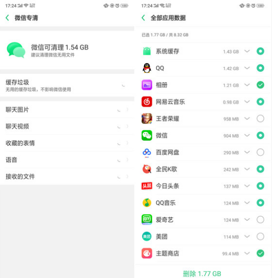 oppor17清除内存的详细介绍方法截图