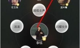 在芒果直播APP中搜索艺人的详细图文讲解。