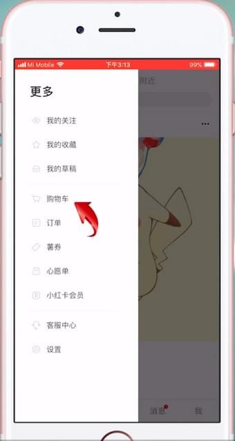 在小红书APP中找到购物车的详细讲解截图