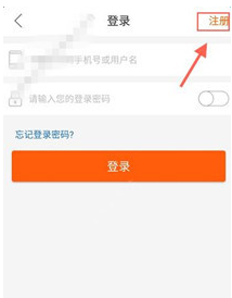 嘉石榴app的具体注册图文讲解截图