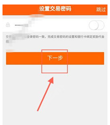 嘉石榴app的具体注册图文讲解截图