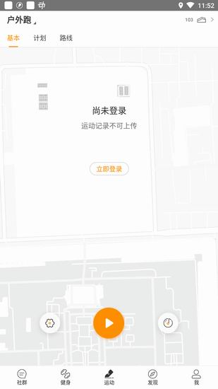 在咪咕善跑APP中进行刷步数的具体步骤