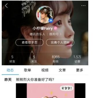 酷狗音乐APP入驻自媒体的具体步骤截图