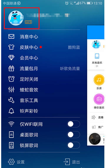 在酷狗音乐APP中上传音乐作品的详细讲解截图