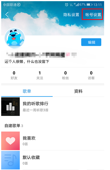 在酷狗音乐APP中上传音乐作品的详细讲解截图