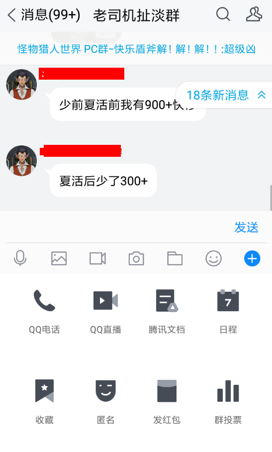 在腾讯tim中发红包的具体步骤截图