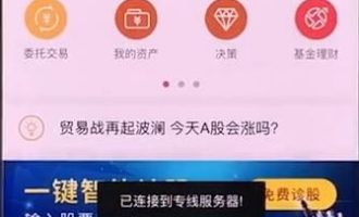 同花顺app中看k线图的具体方法。