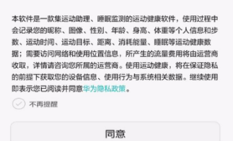 我来分享华为运动健康的具体使用图文讲解。