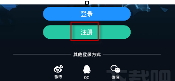 在酷狗音乐APP中账号注册的详细讲解