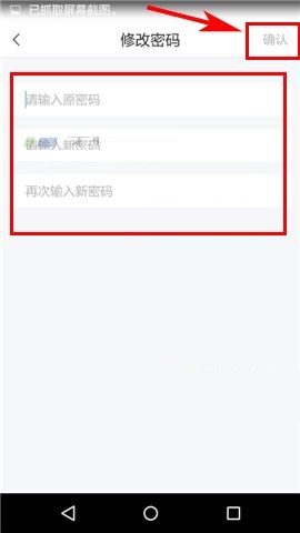 Soul APP更换密码的简单方法截图