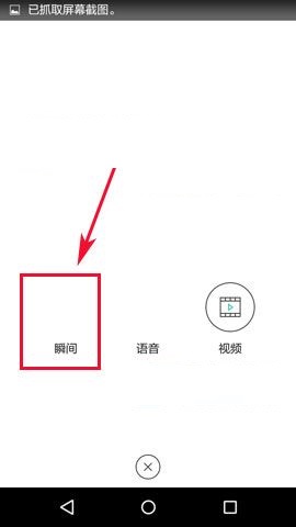 Soul APP添加标签的简单图文教程截图