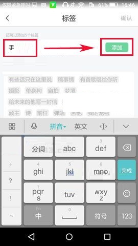 Soul APP添加标签的简单图文教程截图