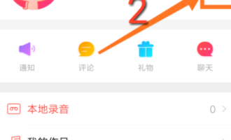 关于在唱吧APP中忘记登录密码的具体解决流程。