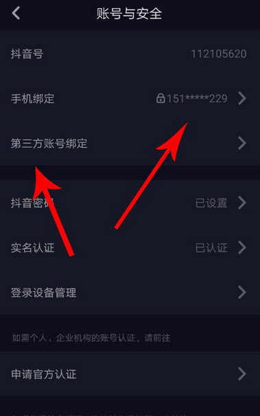 抖音APP关掉好友推荐的详细操作截图