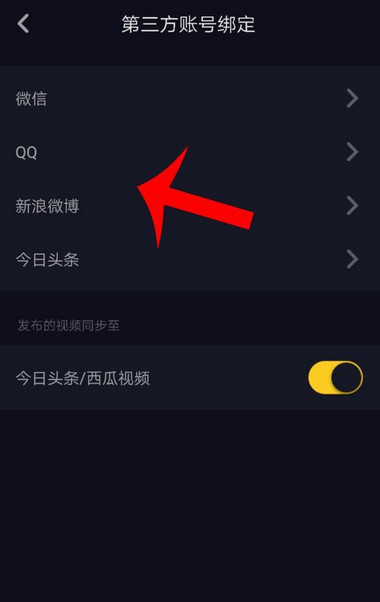 抖音APP关掉好友推荐的详细操作截图