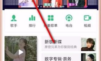 分享qq音乐免流量激活的详细操作。