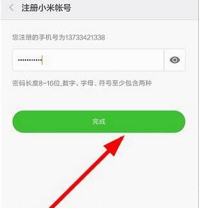 在小米运动APP中注册账号的具体方法截图