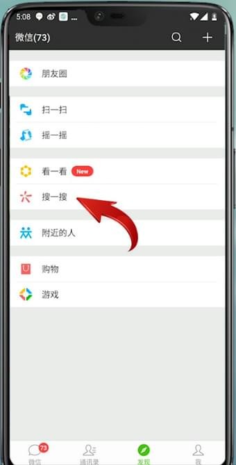 通过微信APP识别歌曲的操作教程分享截图