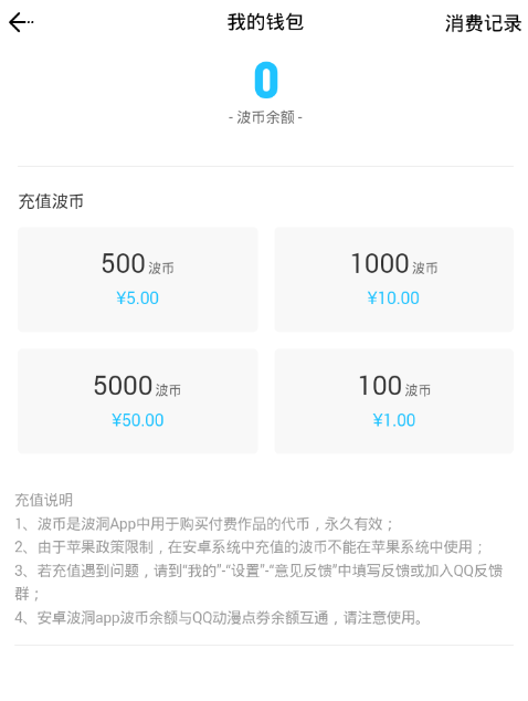 波洞APP赚波币的基础操作讲解