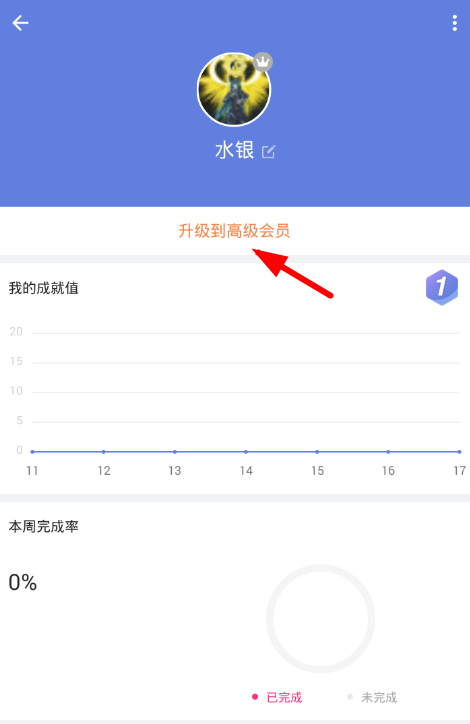 在滴答清单里兑换会员的操作流程截图