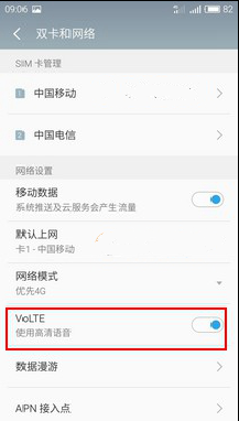 魅蓝3S开启VoLTE的操作步骤截图